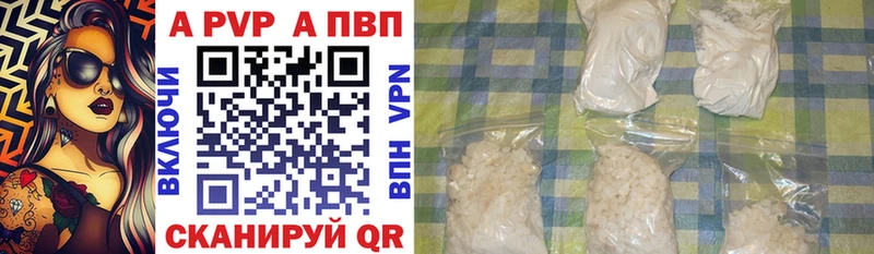 Купить  Рассказово  A-PVP мука 