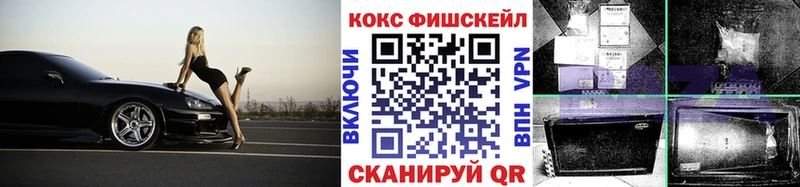 COCAIN FishScale Рассказово