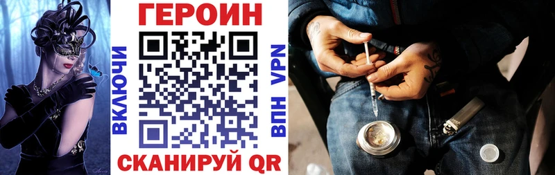 Героин гречка  Купить  Рассказово 