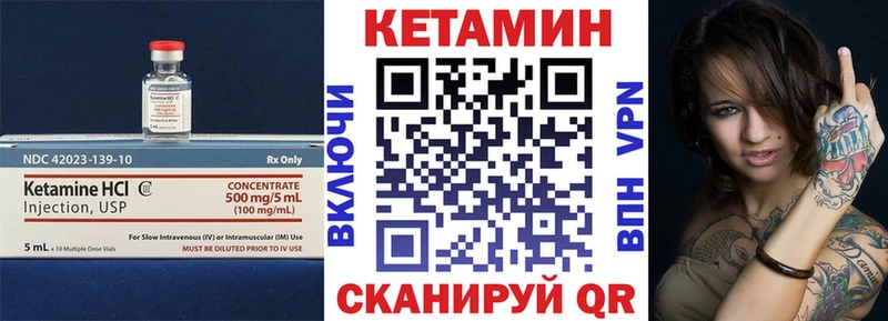 Кетамин VHQ  Купить закладки  Рассказово 